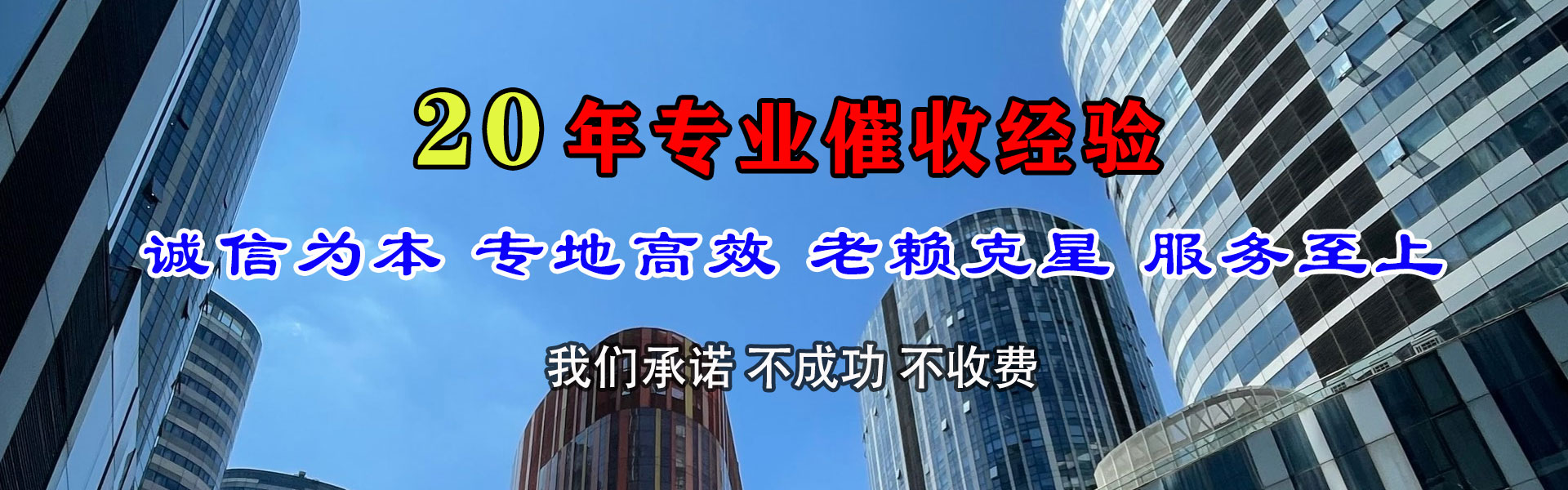 香坊清账公司