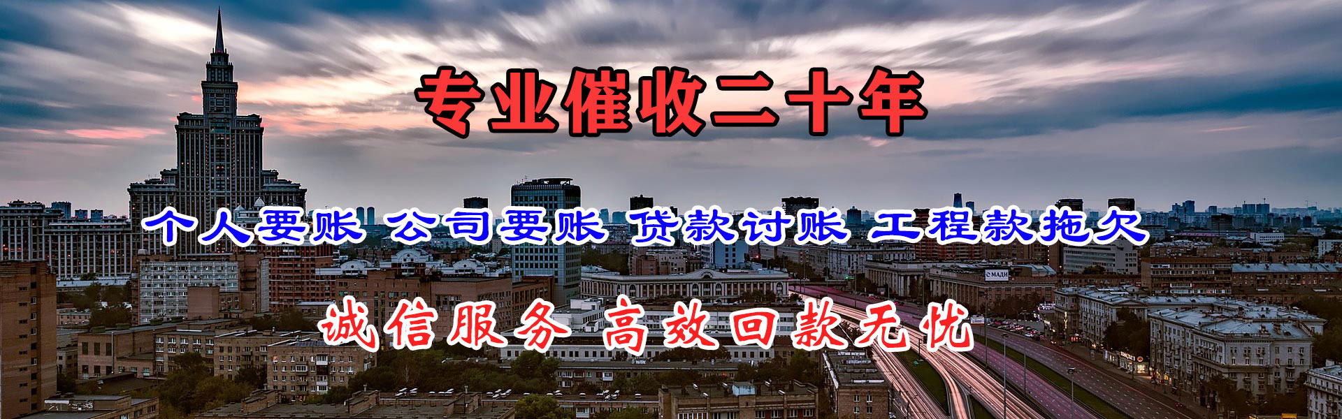 香坊收账公司